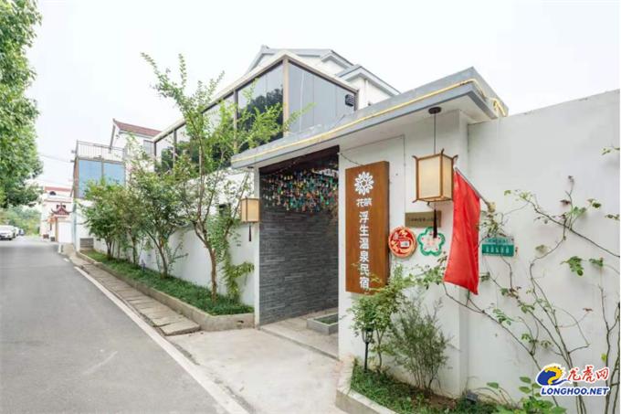 汤家家温泉民宿充电,江宁美丽乡村民宿