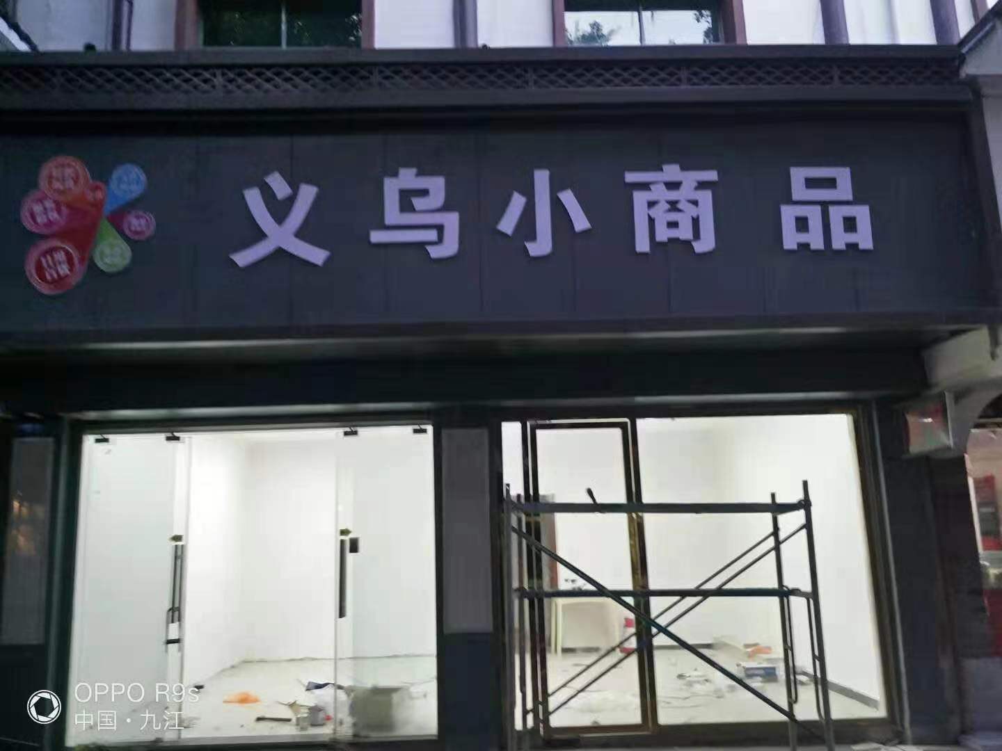 九江2万元加盟店,九江加盟无人自助售货机怎么样
