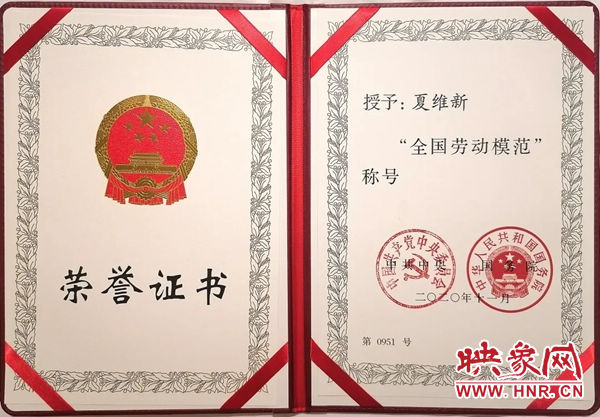 卫华集团奖励员工,2023年长垣市劳动模范