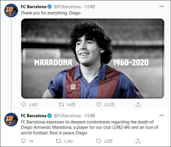 马拉多纳去世中国各地悼念活动,马拉多纳去世众人哀悼