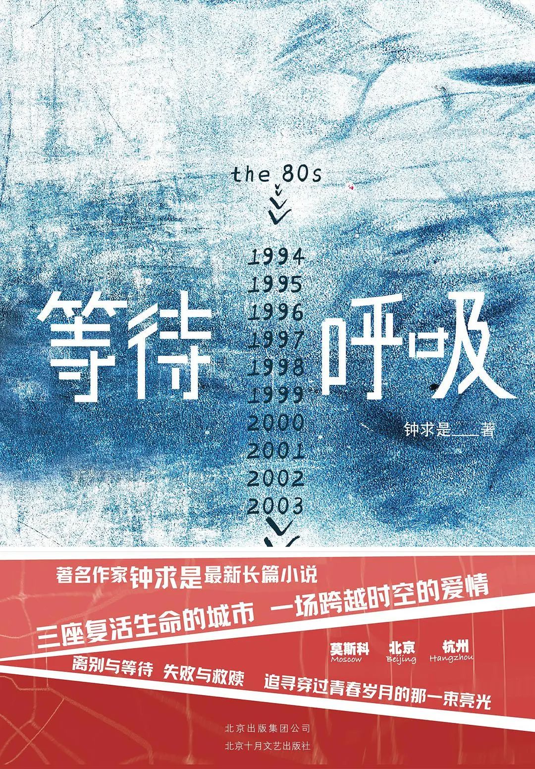 程德培：太多爱情叙事艰辛于“等待呼吸”，发酵于“怎么了清这一场债务”|新批评