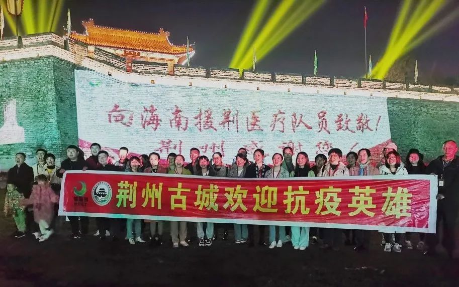 与爱同行惠游湖北荆门,与爱同行惠游湖北活动方案