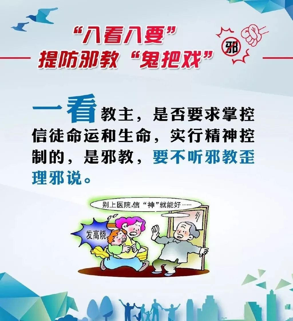 反邪的特征是什么,反邪防邪实践内容过程