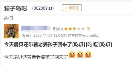 什么鬼，扇贝又回来了，还带着老婆孩子？华夏基金大佬2.5亿“押注”，这只股天量回调能“上车”吗？