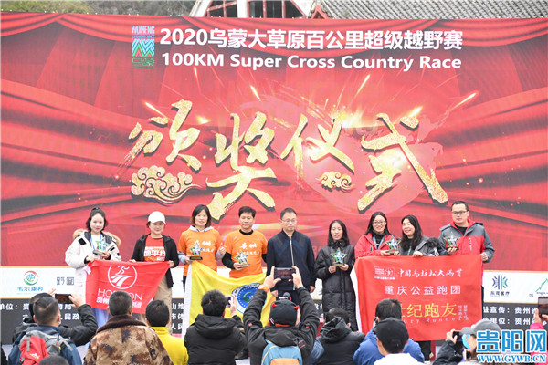 乌蒙山500公里超级越野赛最新消息,乌蒙山大草原越野比赛