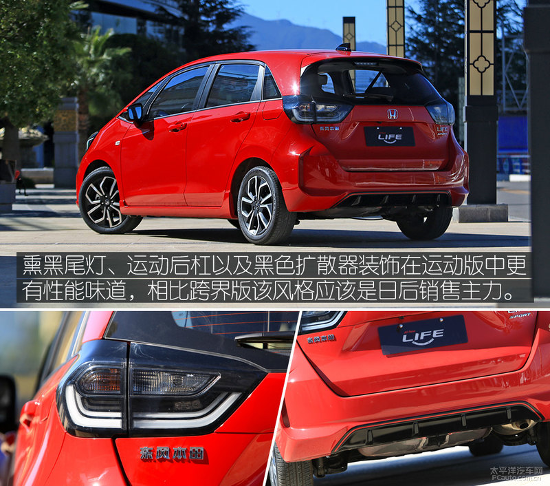 本田来福life买哪个版本,东风本田life来福酱分析