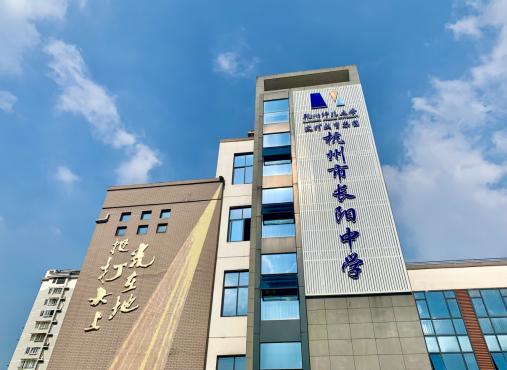 杭州拱墅排名前10的中学,杭州高中排名拱墅区