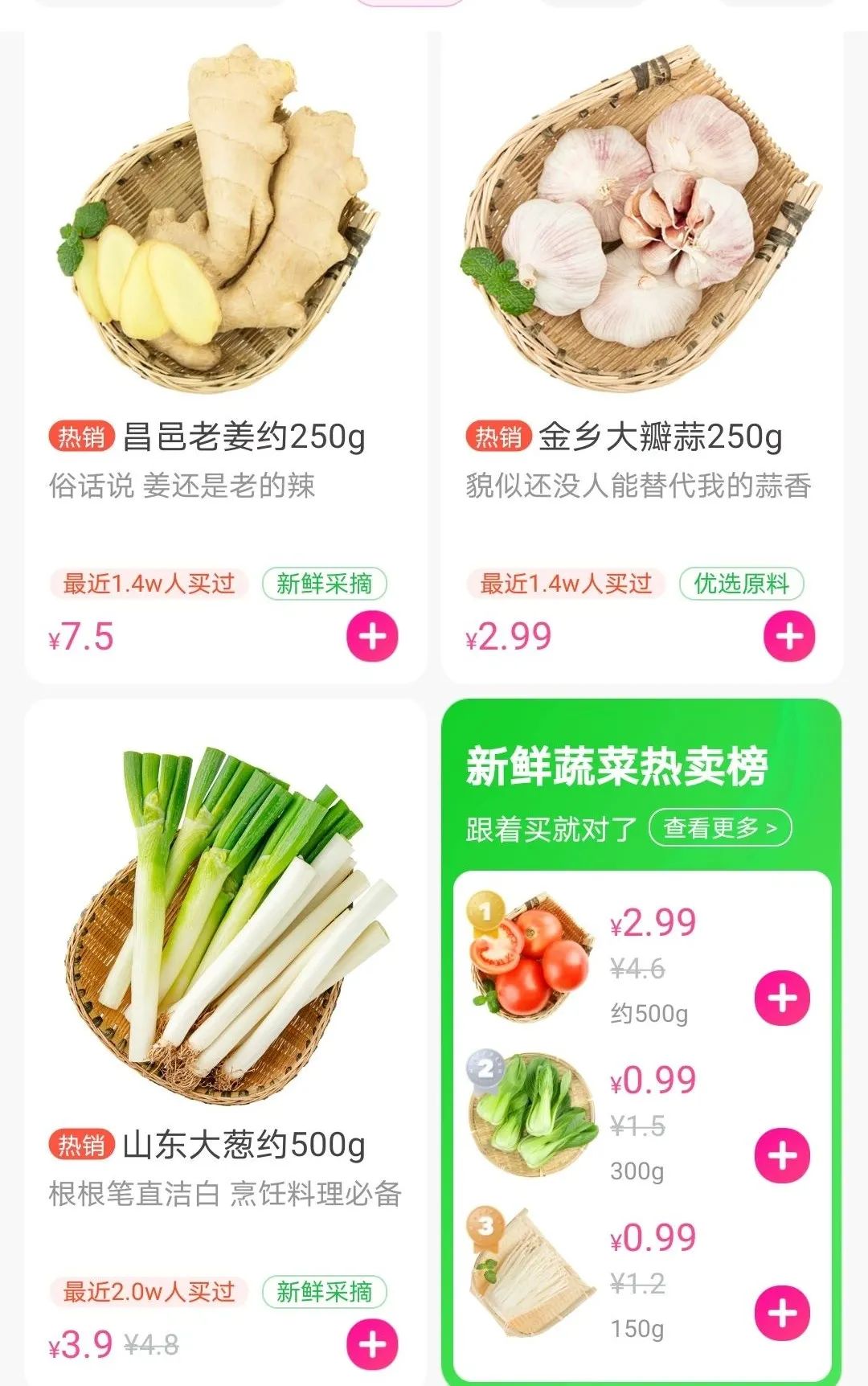 生姜一斤涨八九块钱？！实探通州各店葱姜涨价，不敢敞开吃