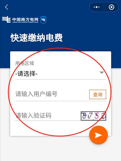 玉林电费网上怎么交,玉林市交电费去哪里交
