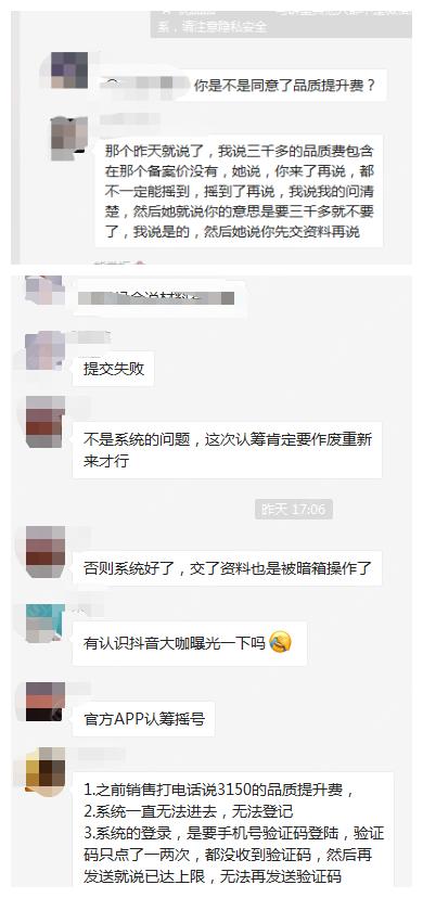 沙井新盘最新维权消息,沙井新盘业主维权