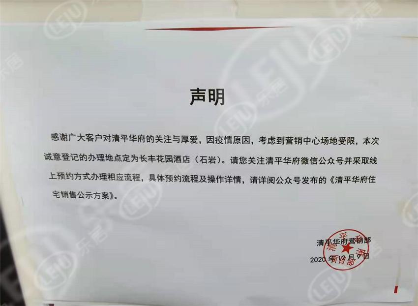 沙井楼盘维权,深圳新盘业主维权后续