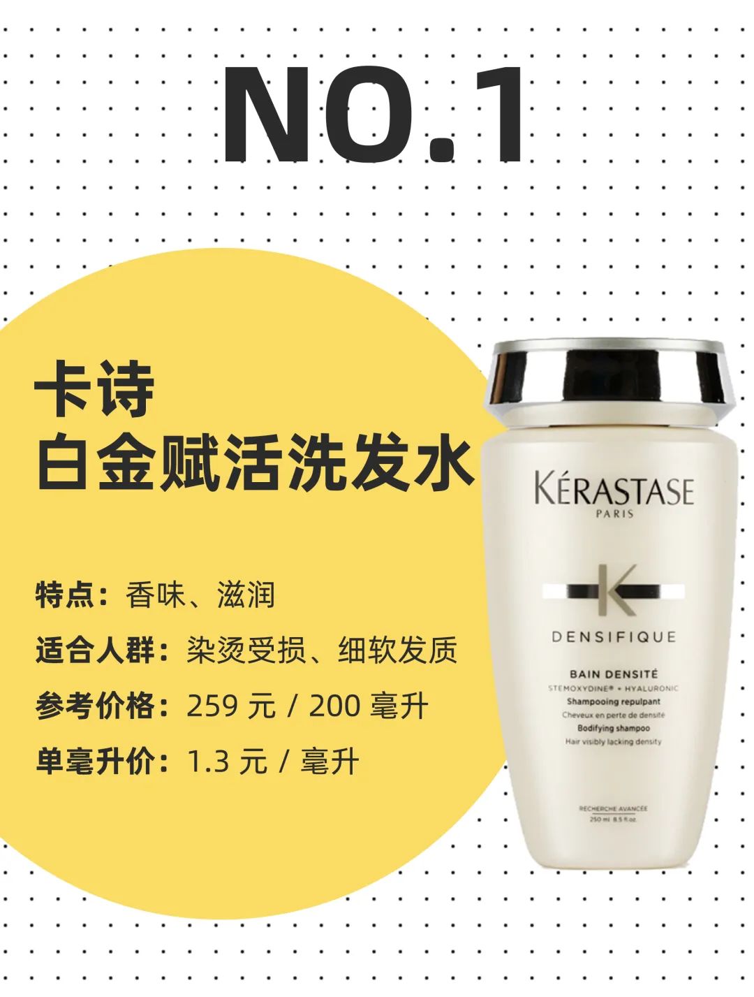 推荐几款最好用的洗发水,最好用的五款洗发水排名