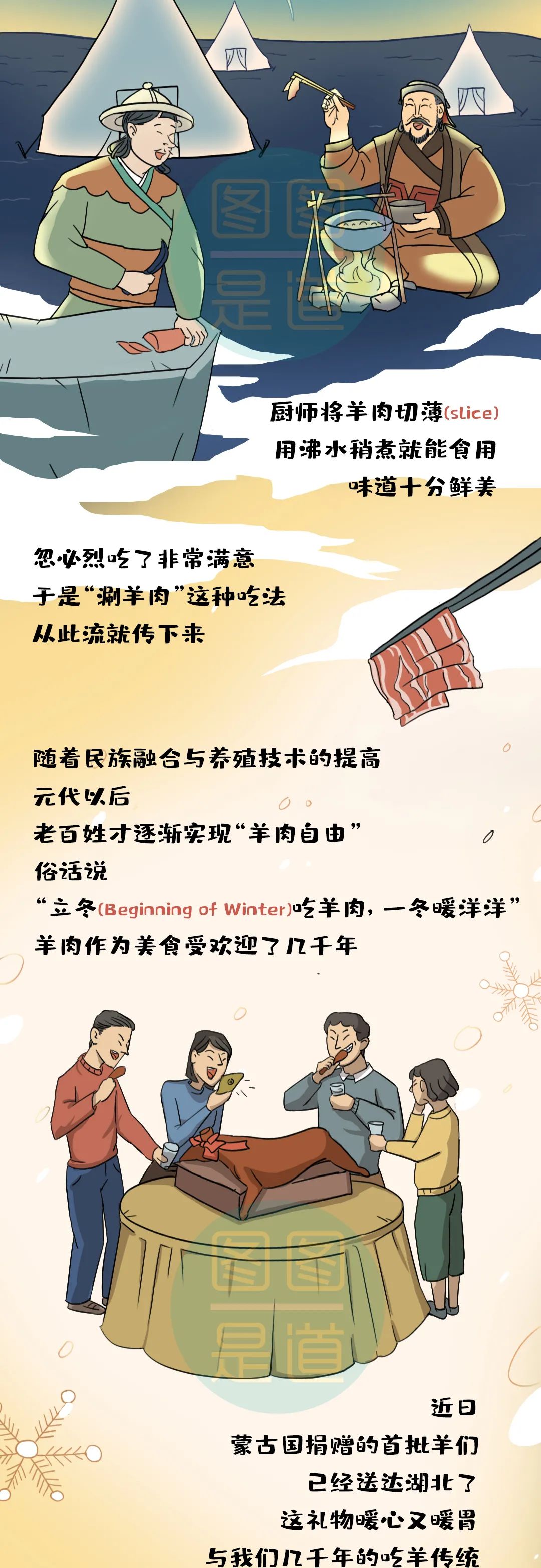 咩咩咩羊肉串,咩咩咩什么含义