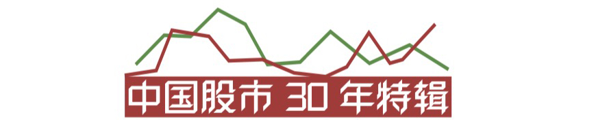 30年股市改革,30年来牛市