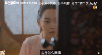 韩版《太子妃》首播收视超《鬼怪》，却因历史问题翻车，白瞎演员