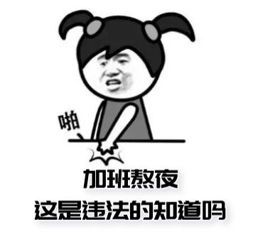 996的工作状态会不会太累了,996工作状态