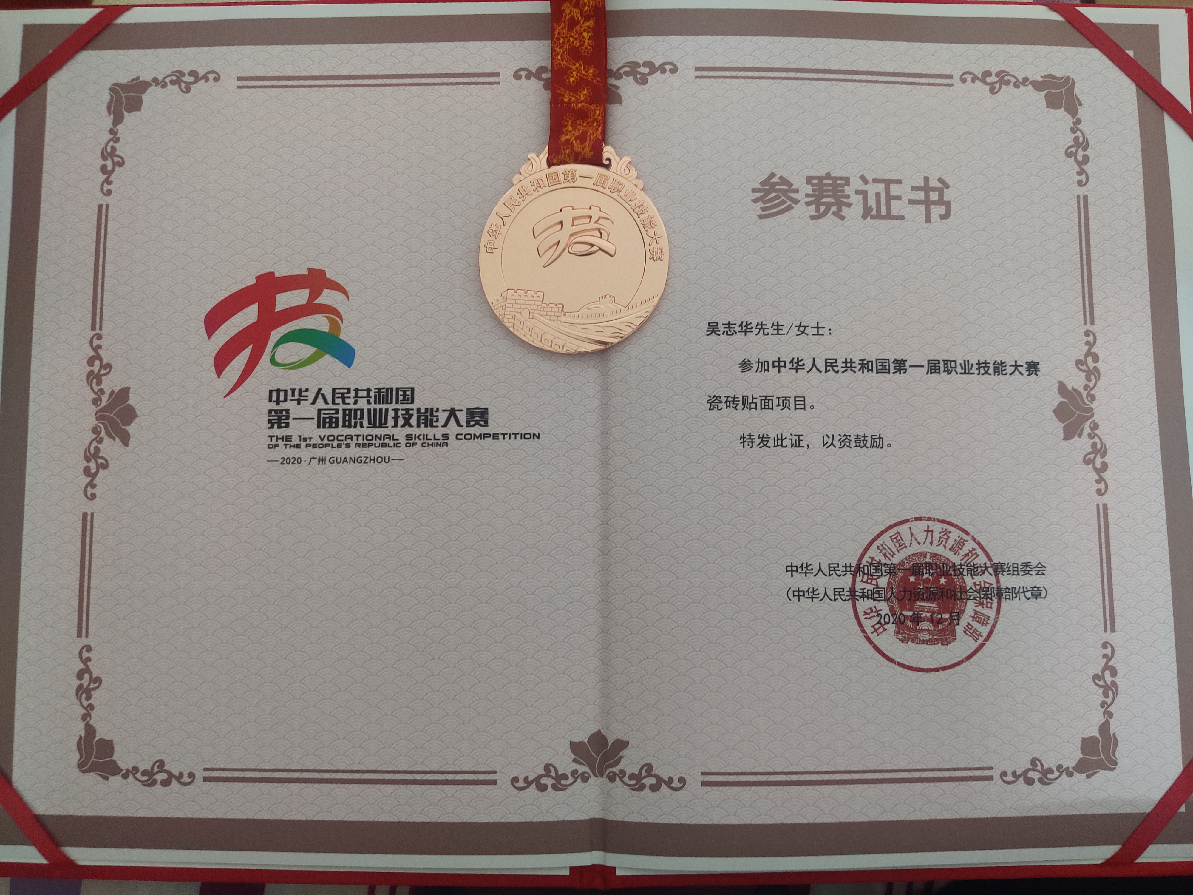 广西理工职业技术学校瓷砖贴面选手入围第46届世界技能大赛国家集训队