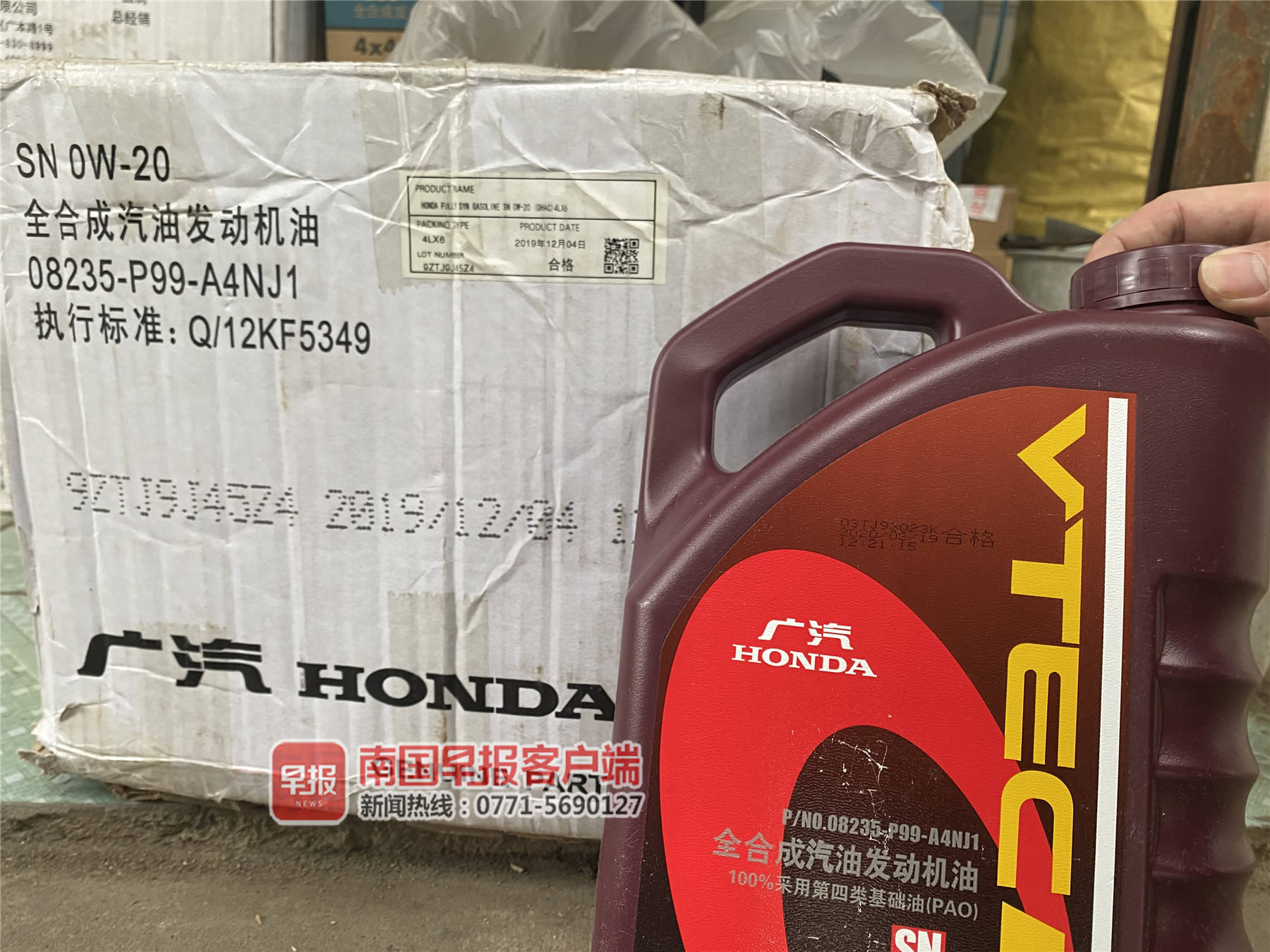 京东上买机油导致损失怎么赔,买到假机油赔偿标准