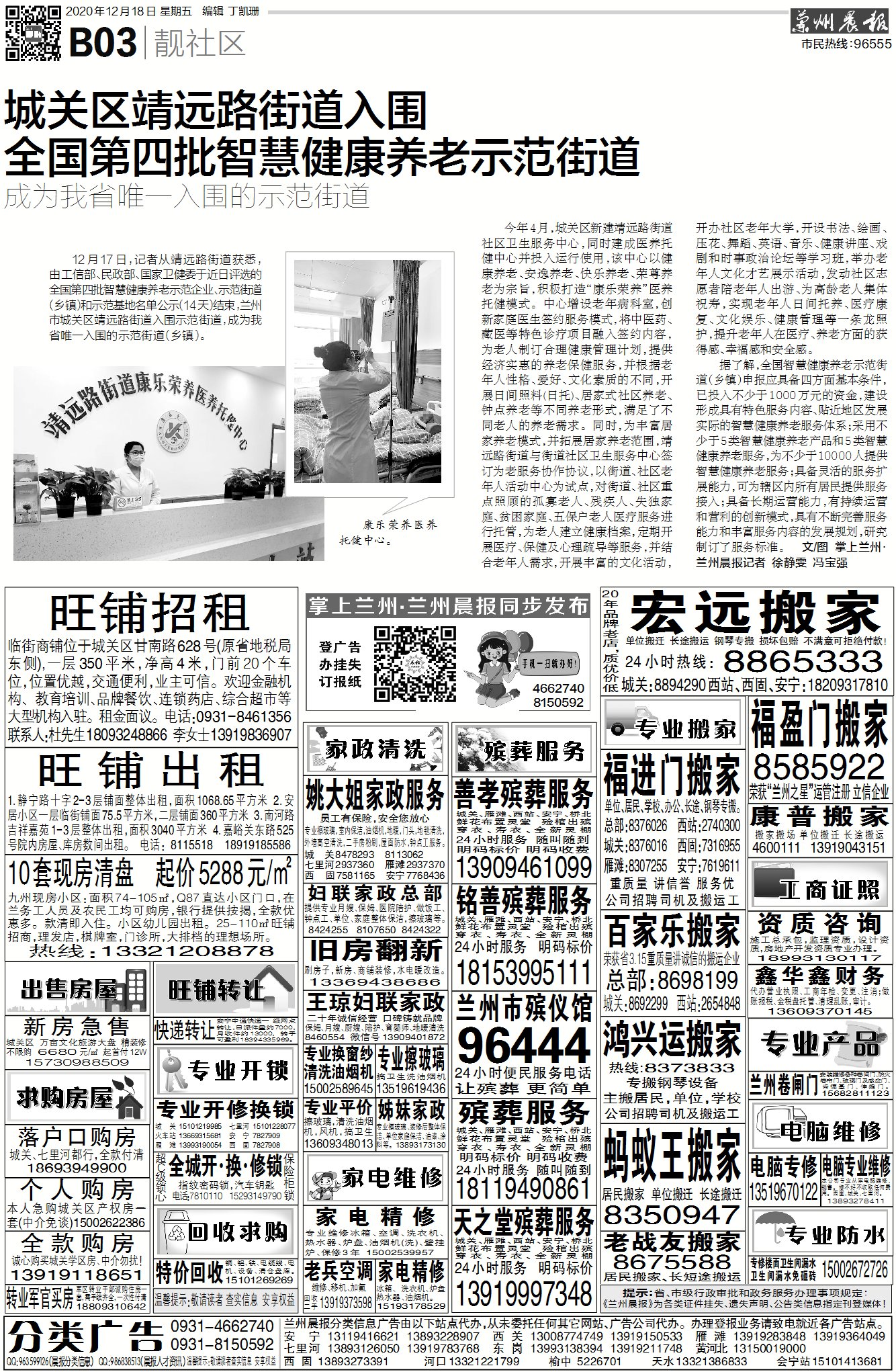 金城里|“新零售”方便市民的菜篮子