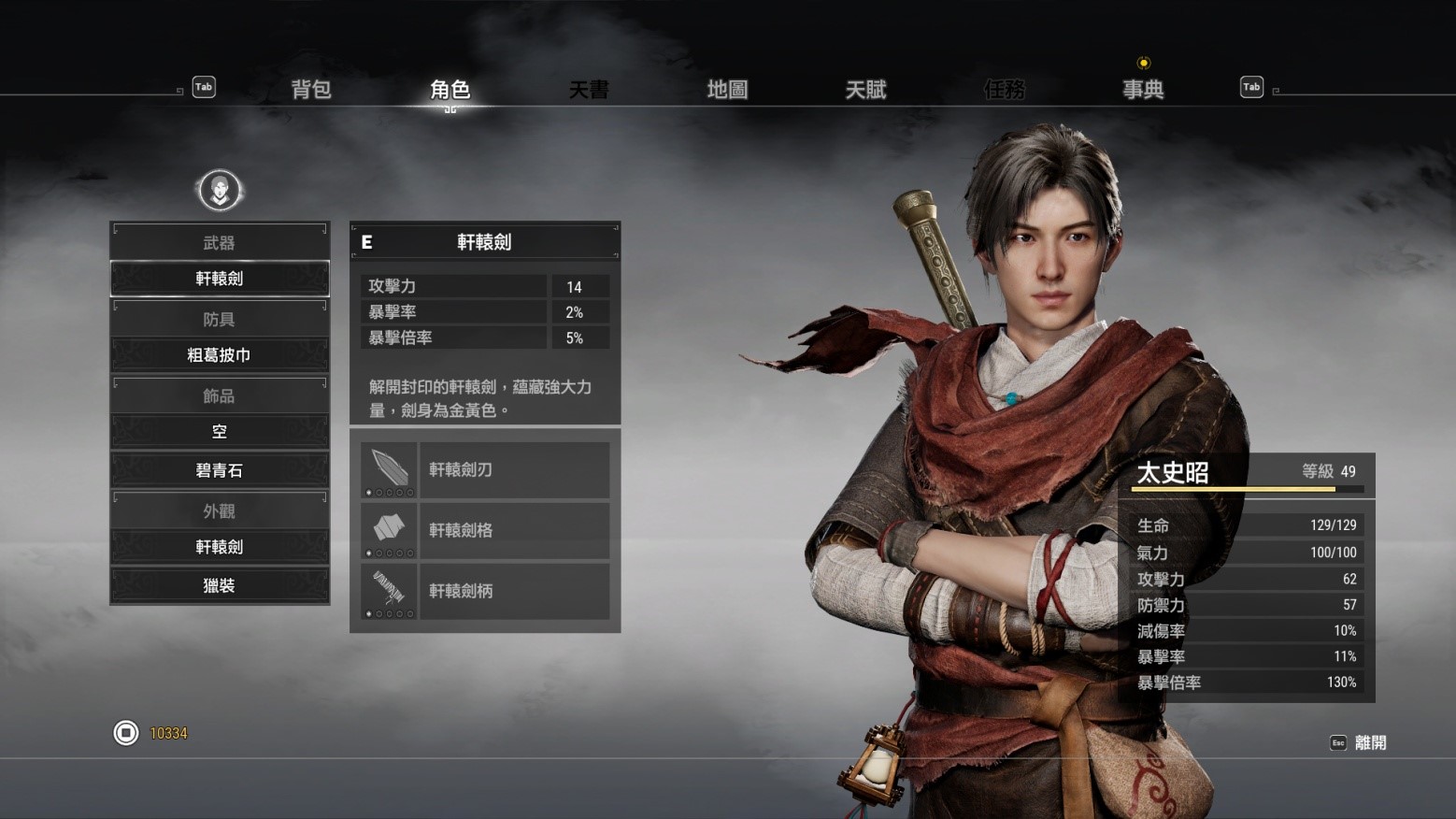 轩辕剑柒什么时候发布,轩辕剑柒攻略