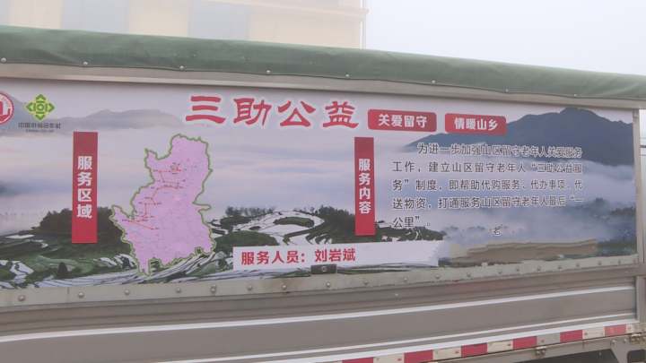 帮乡下老人代购的服务,代送代办