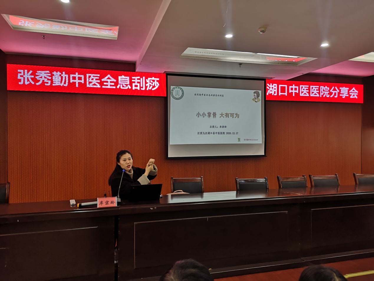 中医刮痧专家张秀勤,张秀勤全息刮痧美容