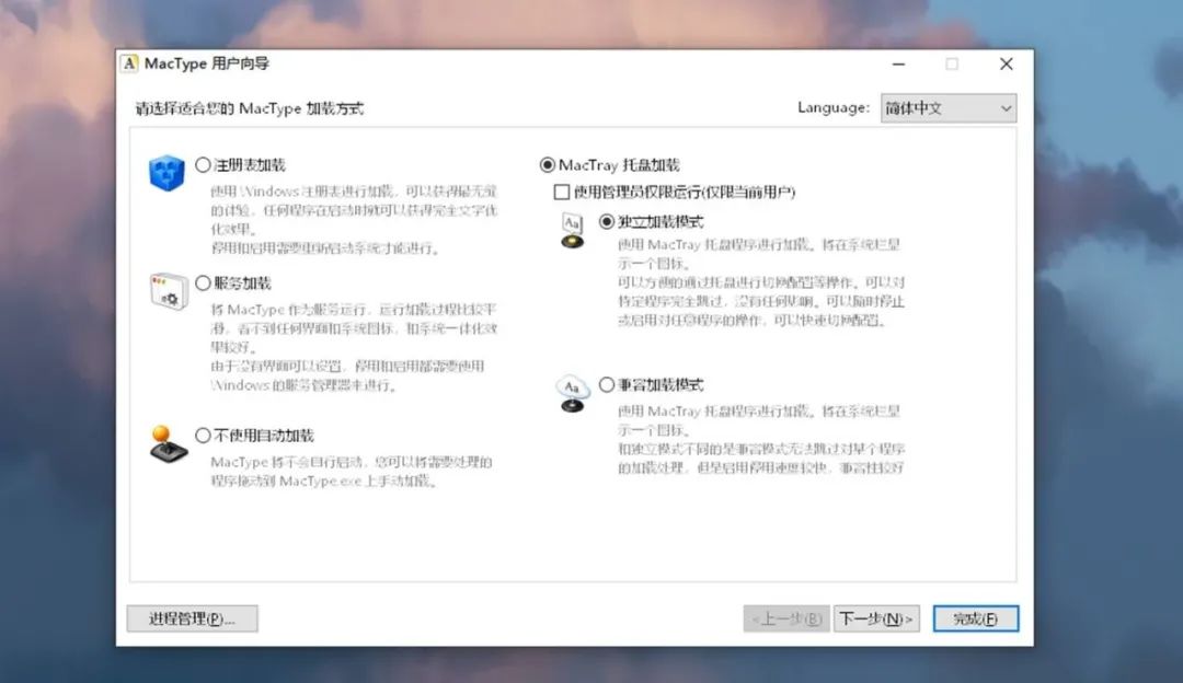小科普|大果粒？如何让Windows字体更细腻？（下）