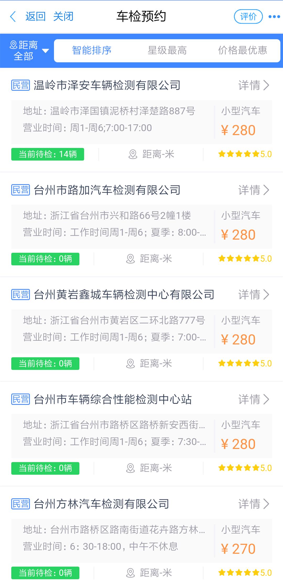 在网上预约检车需要几个工作日,如何预约车检流程