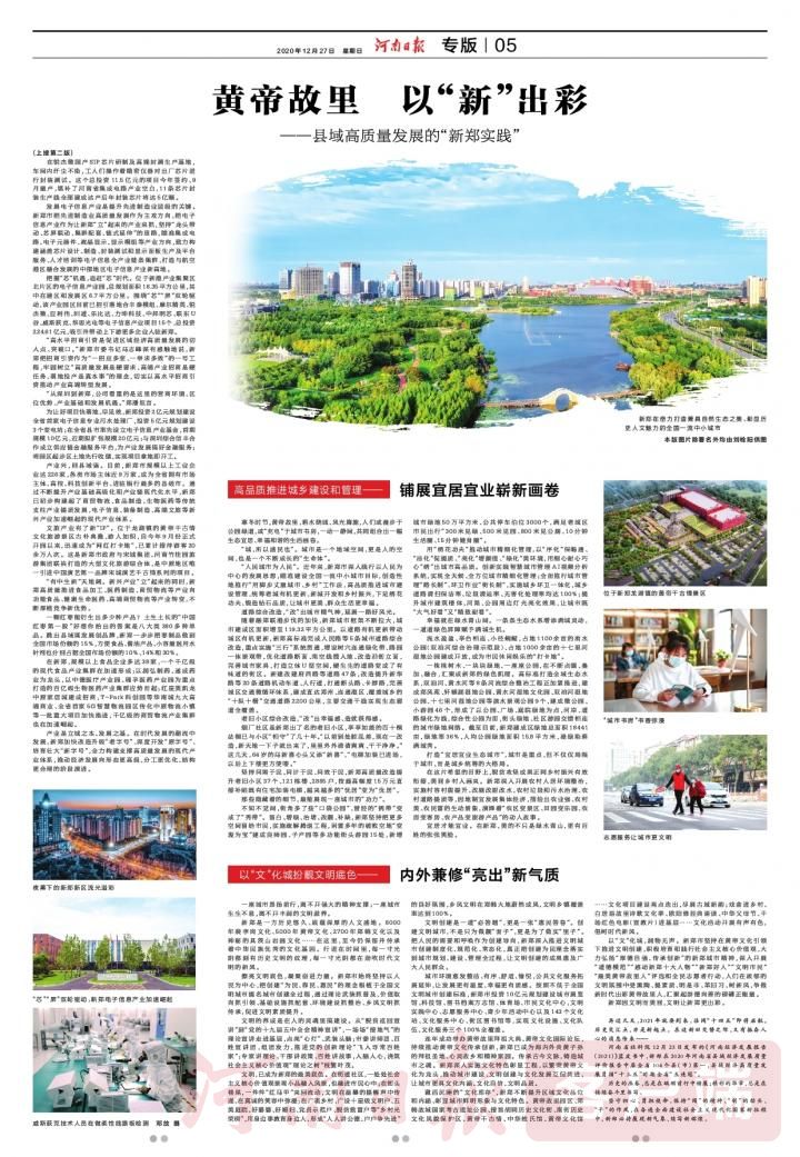 黄帝故里最新新闻,新郑黄帝故里示范区