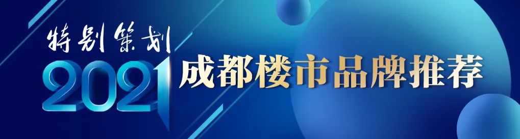 成都城投置地拿地,成都城投置地锦江区楼盘