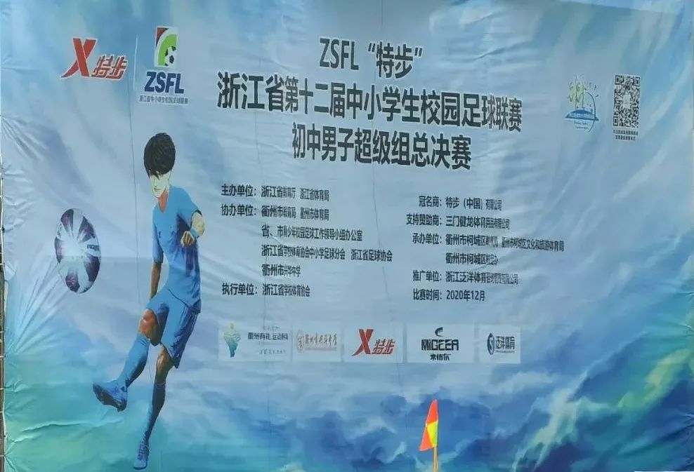 永康足球特色学校,永康有哪些新学校