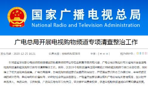 电视购物消亡,电视购物流行了多久