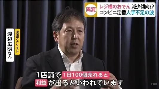 日本便利店最新变化,日本便利店关东煮都有什么