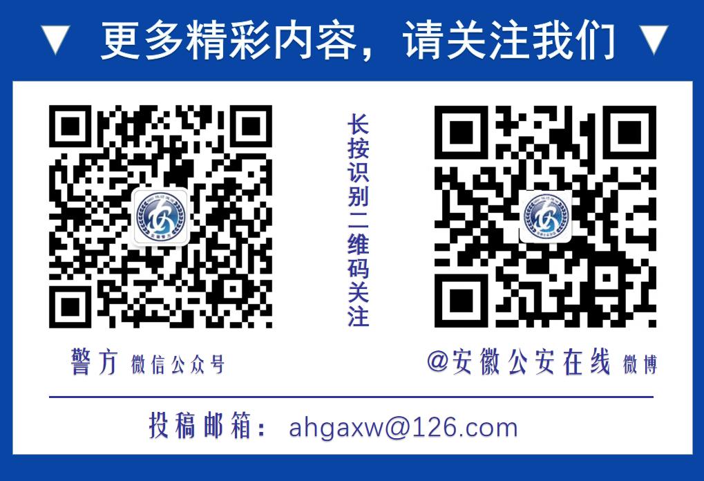 警察节宣传工作简报,警察节活动宣传新闻稿