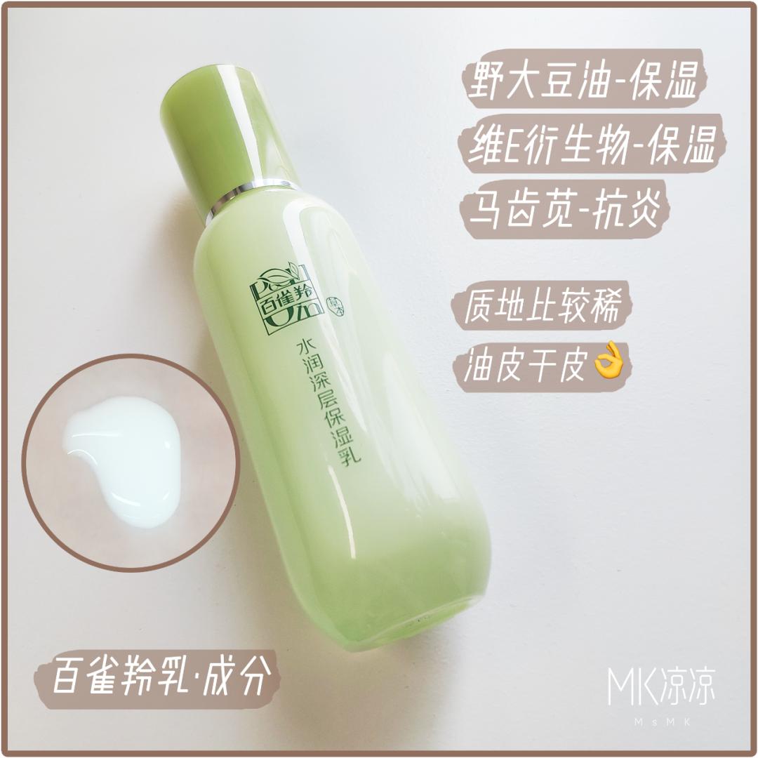 百元平价水乳夏季国货,国货护肤品老牌水乳第一名
