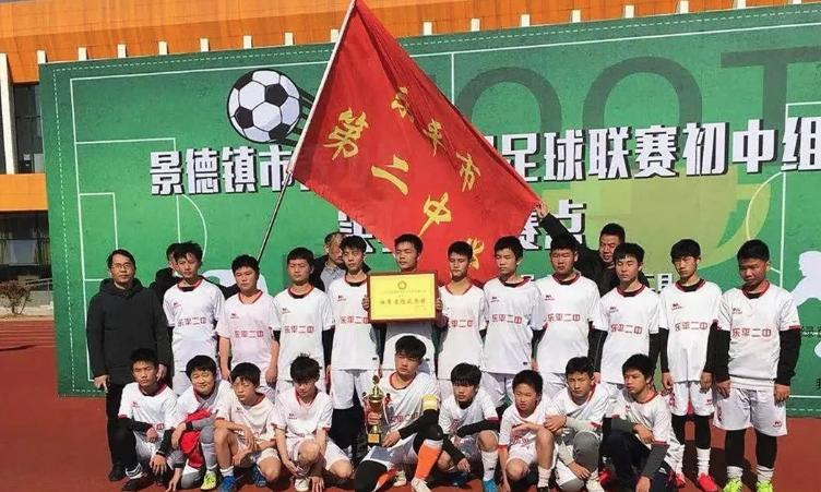 乐平市小学足球比赛,景德镇乐平市中小学生足球联赛