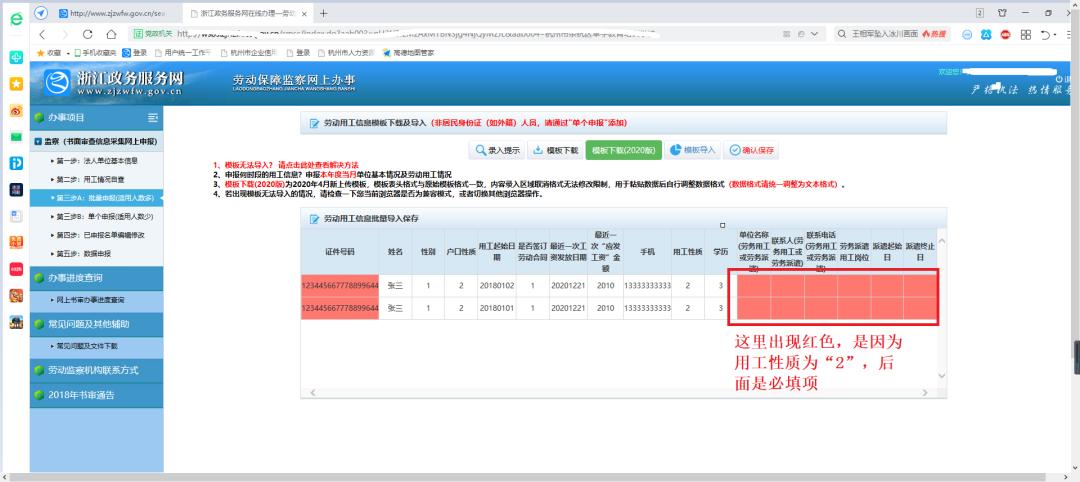 劳动保障书面审查网上申报流程,2021年劳动保障书面审查流程