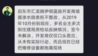 外墙螺杆洞渗水怎么办,外墙渗水开发商迟迟不予处理