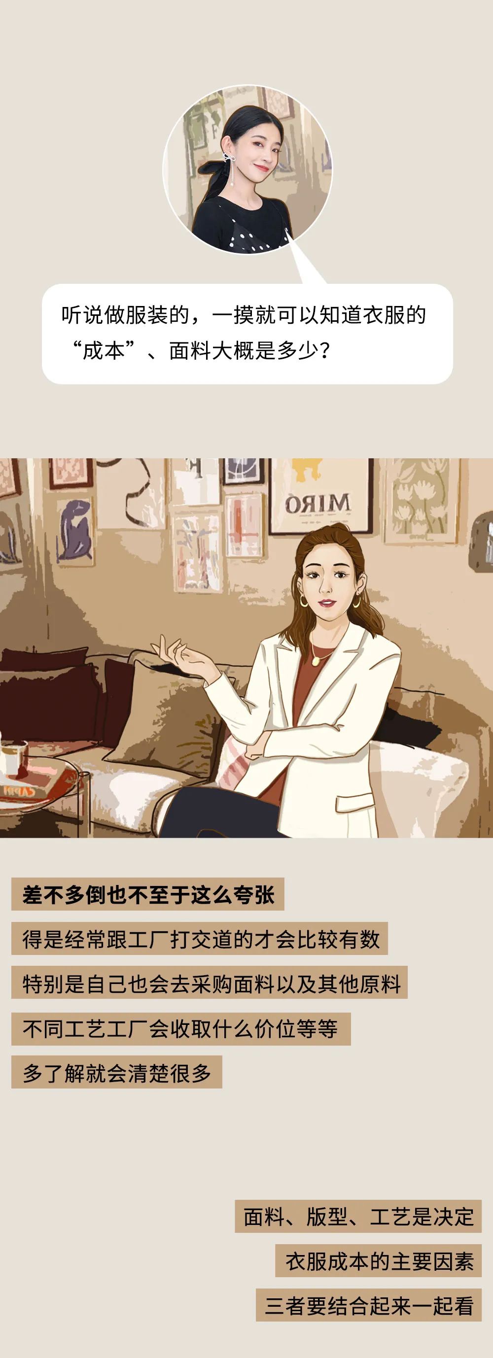 我问了一位开店10年的淘宝店主：买衣服怎么才能不被坑