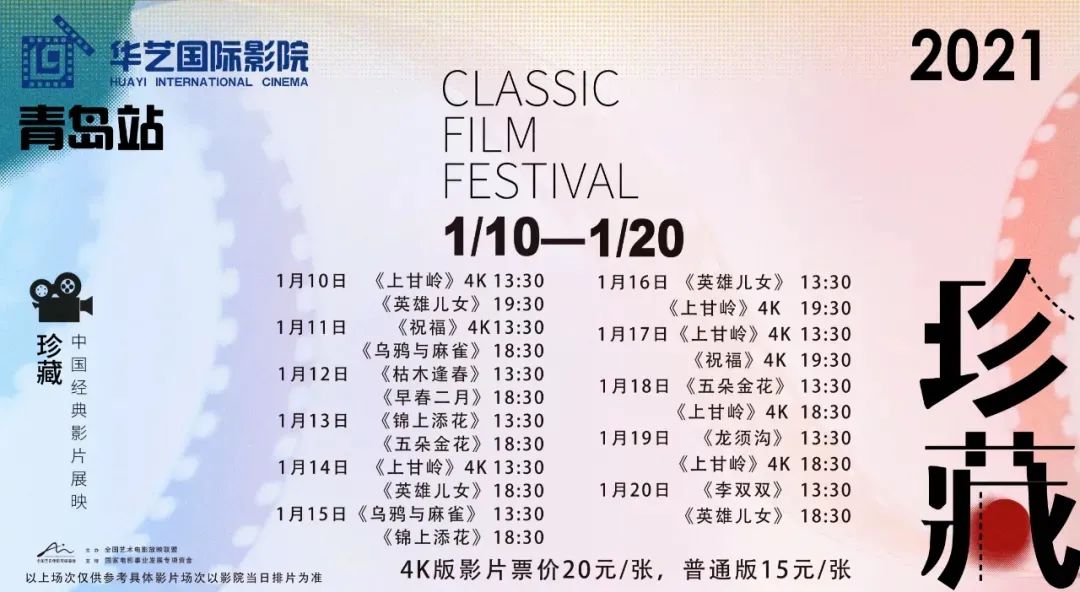 嗨游青岛享悦冬季|慢享轻生活,岛城文艺“猫冬”指南来啦~(文末福利)