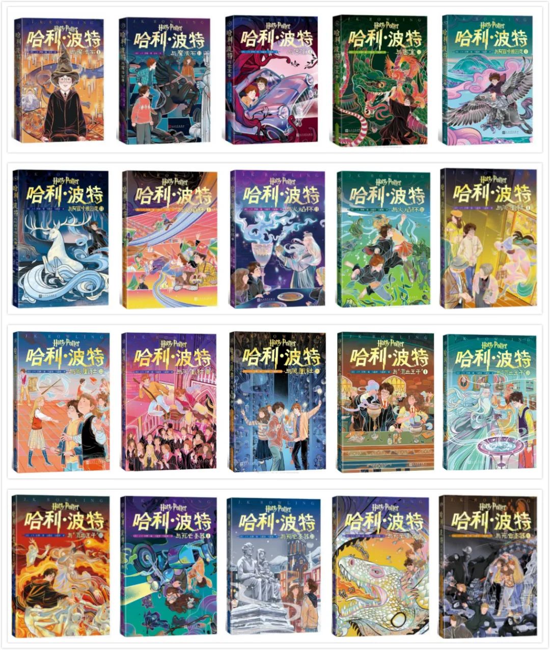 20卷本“哈利·波特”全体集结!它与其他版本有什么不一样?