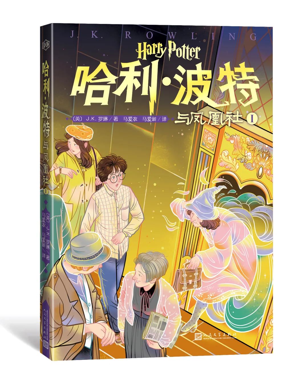 20卷本“哈利·波特”全体集结!它与其他版本有什么不一样?