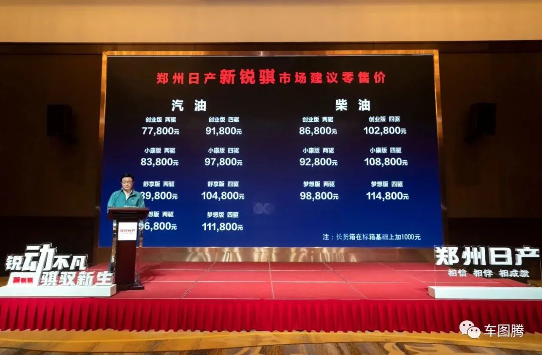 试驾郑州日产新锐骐皮卡,郑州日产新锐骐山地版越野测试