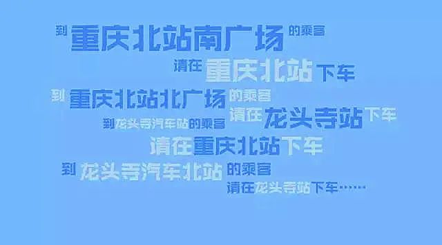 再也不怕找不着北,“绕口令”车站成历史了!