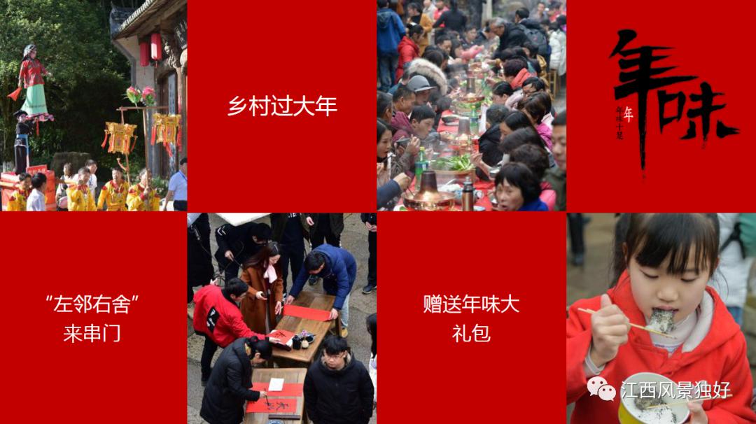 庐山西海、丫山、篁岭、仙女湖景区为您准备了年味大礼包,请查收!