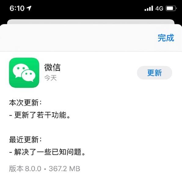 微信8.0.7如何更新到8.0.8,安卓手机可不可以更新微信8.0版本