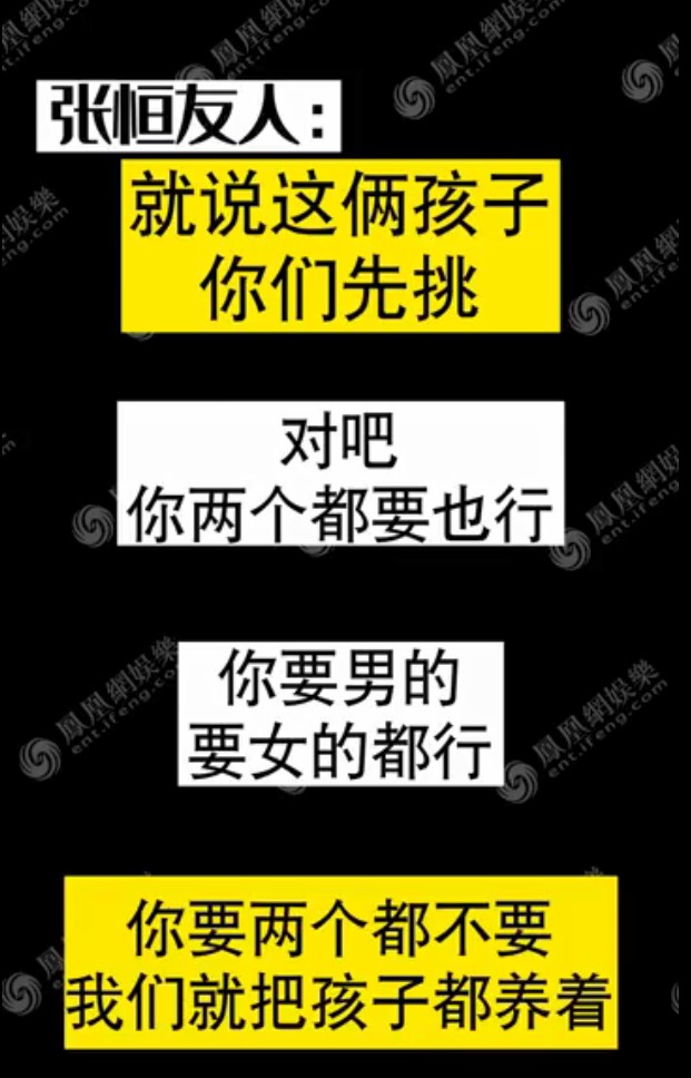 张恒带娃日常曝光，自称一辈子不结婚也要带着孩子，卖好父亲人设？