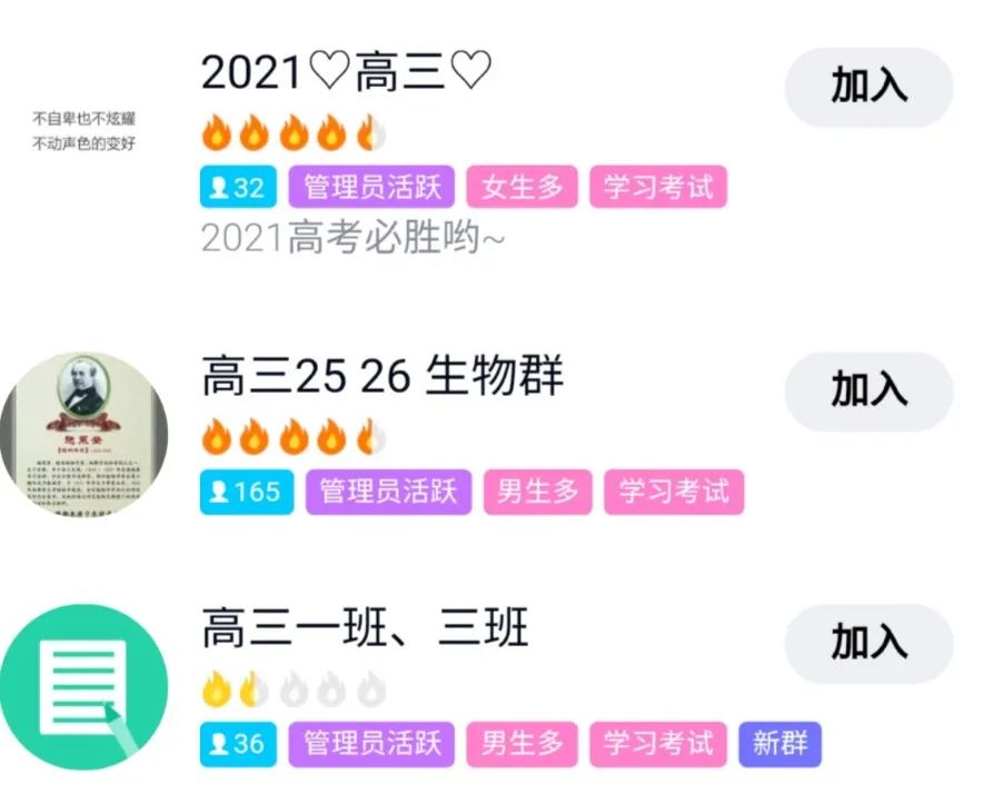 紧急提醒!有微信、QQ群的赶紧看