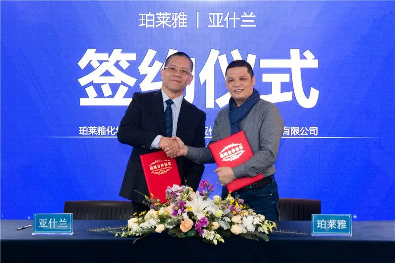 产品科技再升级，珀莱雅牵手特种材料供应商亚什兰