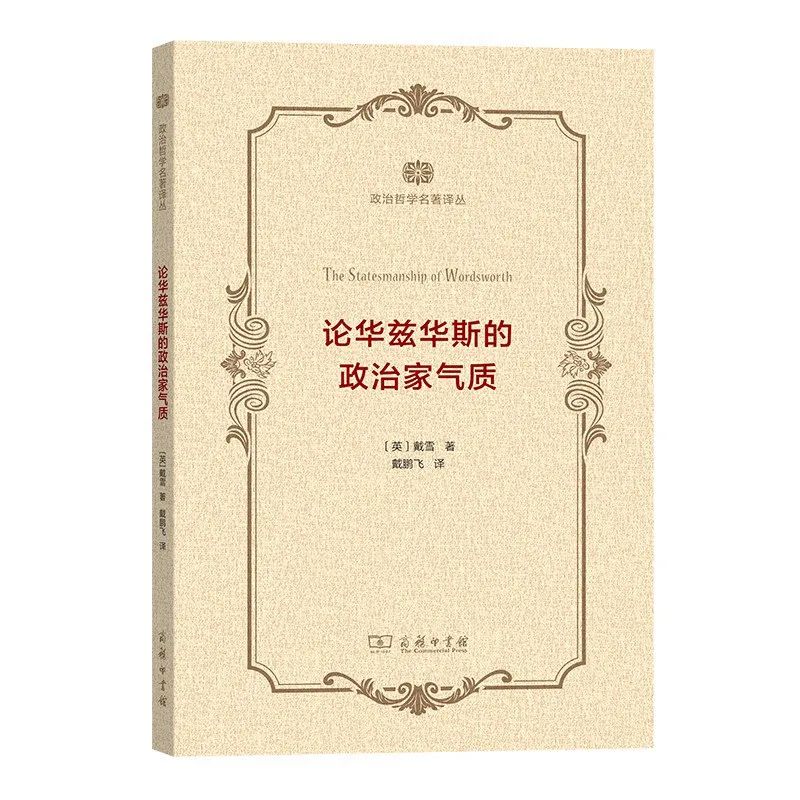 英国诗人华兹华斯简介,诗人华兹华斯著名诗句